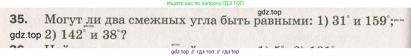 ГДЗ Геометрия, 7 класс Дидактические материалы, авторы: Мерзляк Аркадий Григорьевич, Полонский Виталий Борисович, Рабинович Ефим Михайлович, Якир Михаил Семёнович, издательство Просвещение, Москва, 2021, страница 80, номер 35, Учебник 2021