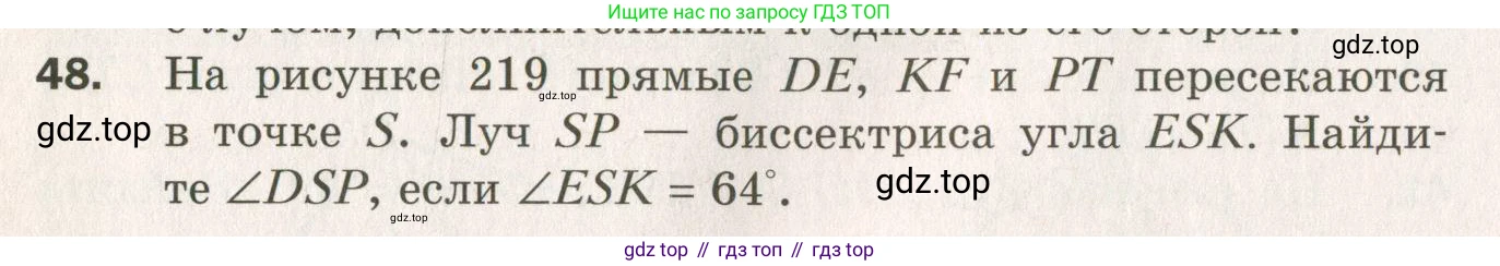 ГДЗ Геометрия, 7 класс Дидактические материалы, авторы: Мерзляк Аркадий Григорьевич, Полонский Виталий Борисович, Рабинович Ефим Михайлович, Якир Михаил Семёнович, издательство Просвещение, Москва, 2021, страница 82, номер 48, Учебник 2021