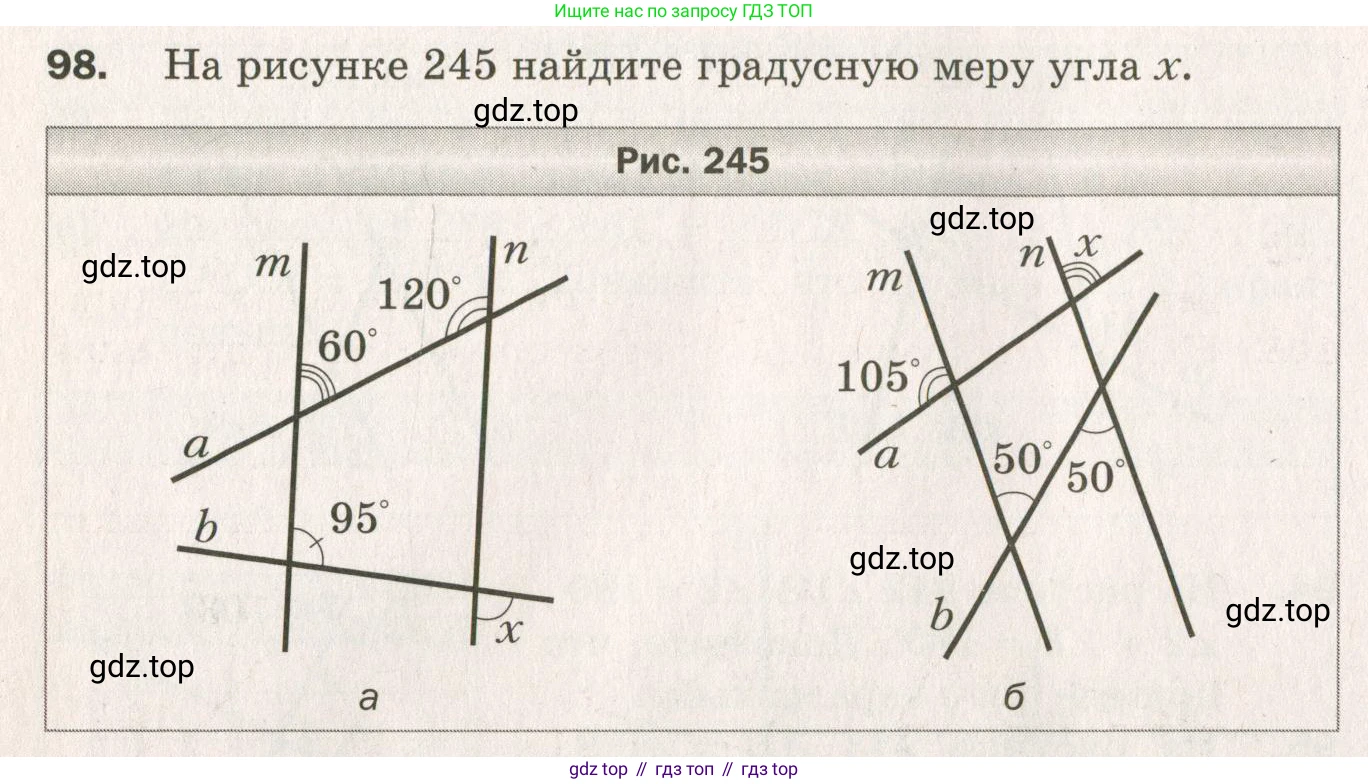 ГДЗ Геометрия, 7 класс Дидактические материалы, авторы: Мерзляк Аркадий Григорьевич, Полонский Виталий Борисович, Рабинович Ефим Михайлович, Якир Михаил Семёнович, издательство Просвещение, Москва, 2021, страница 90, номер 98, Учебник 2021