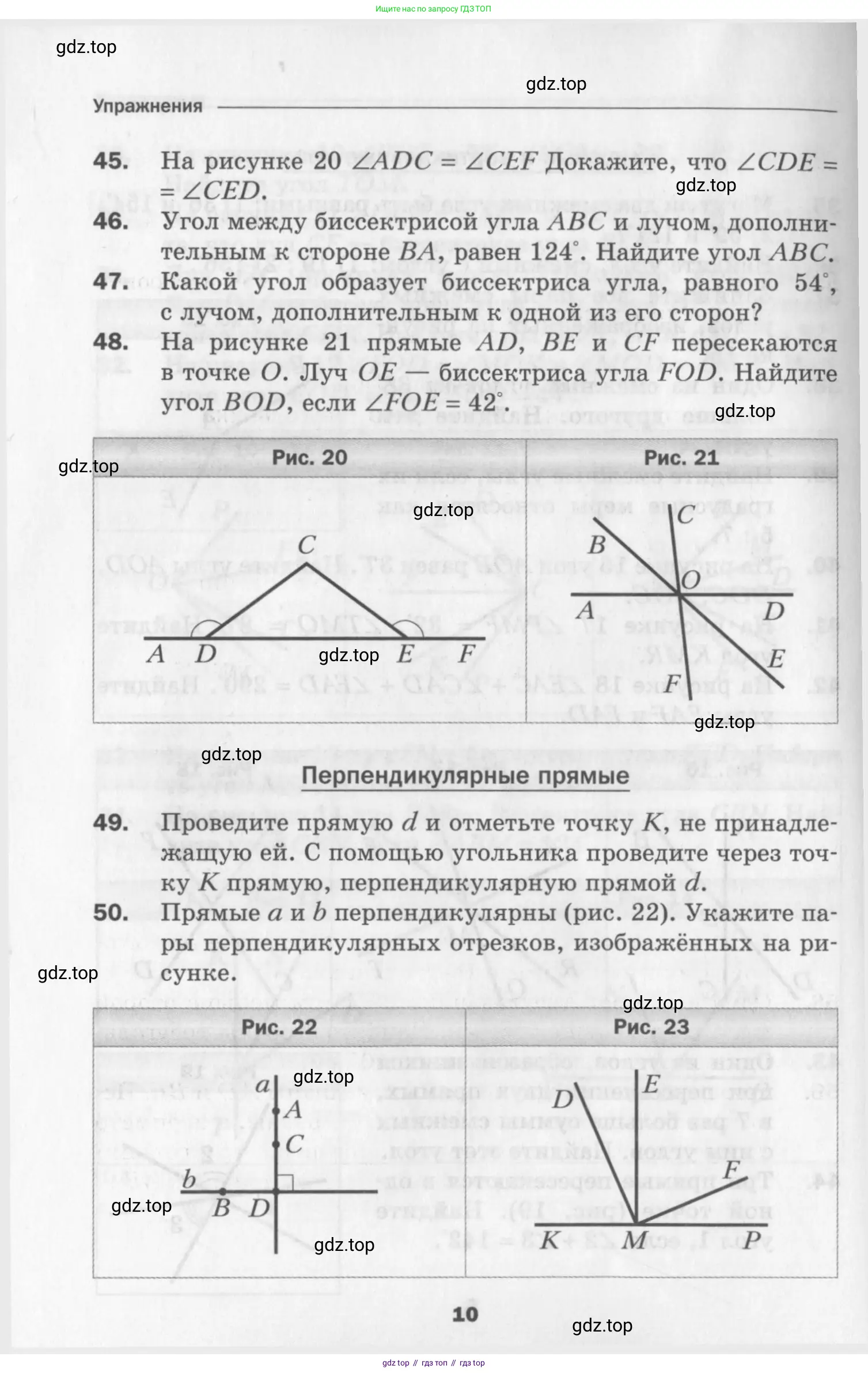 Геометрия, 7 класс Дидактические материалы, авторы: Мерзляк Аркадий Григорьевич, Полонский Виталий Борисович, Рабинович Ефим Михайлович, Якир Михаил Семёнович, издательство Просвещение, Москва, 2021, страница 10