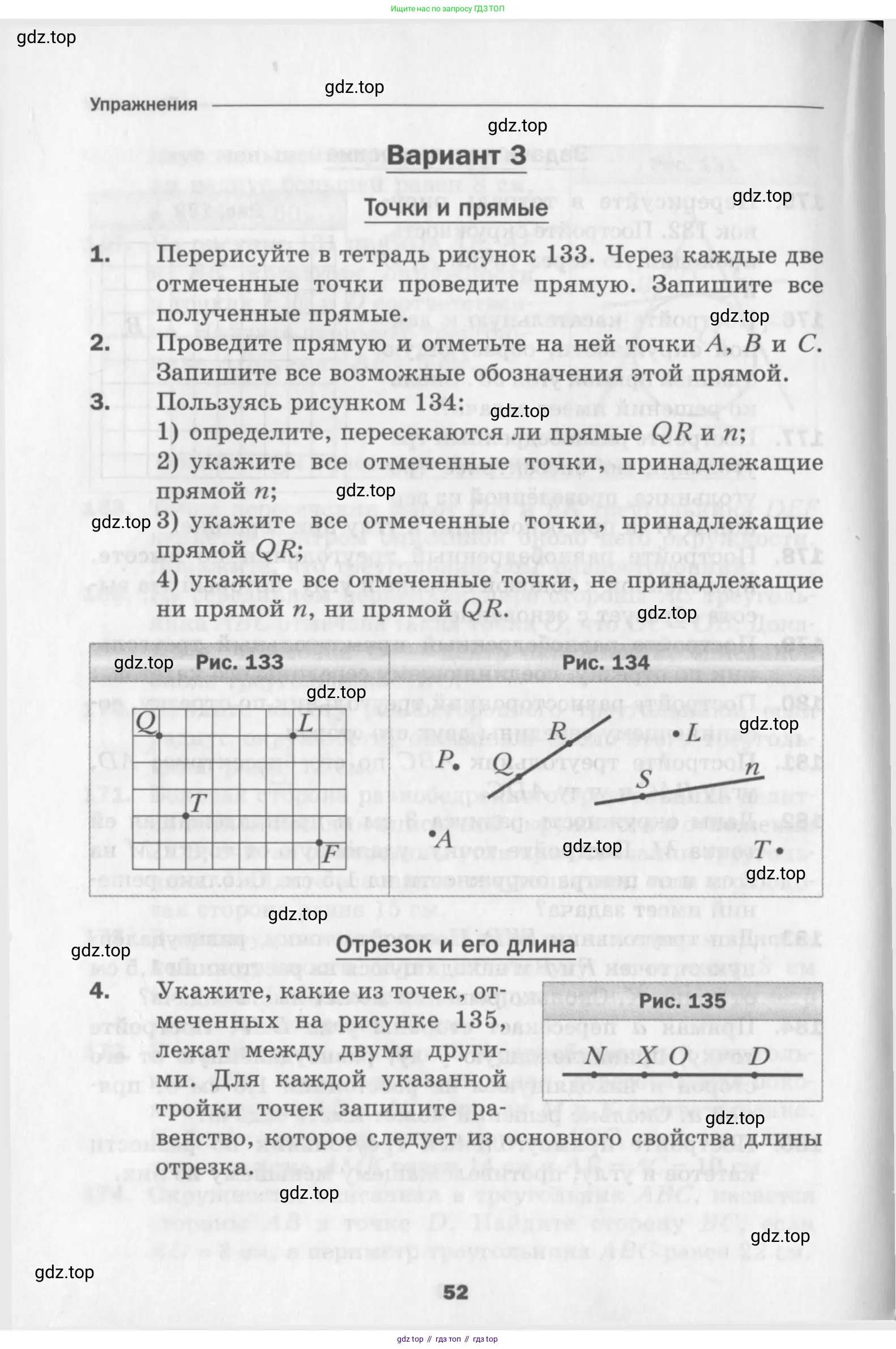 Геометрия, 7 класс Дидактические материалы, авторы: Мерзляк Аркадий Григорьевич, Полонский Виталий Борисович, Рабинович Ефим Михайлович, Якир Михаил Семёнович, издательство Просвещение, Москва, 2021, страница 52