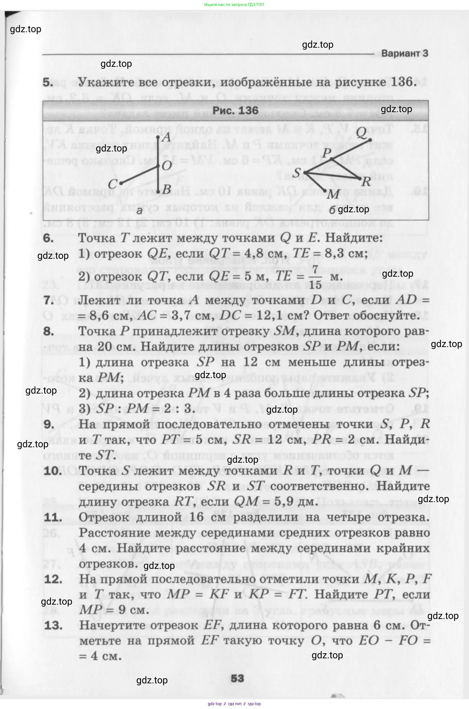 Геометрия, 7 класс Дидактические материалы, авторы: Мерзляк Аркадий Григорьевич, Полонский Виталий Борисович, Рабинович Ефим Михайлович, Якир Михаил Семёнович, издательство Просвещение, Москва, 2021, страница 53