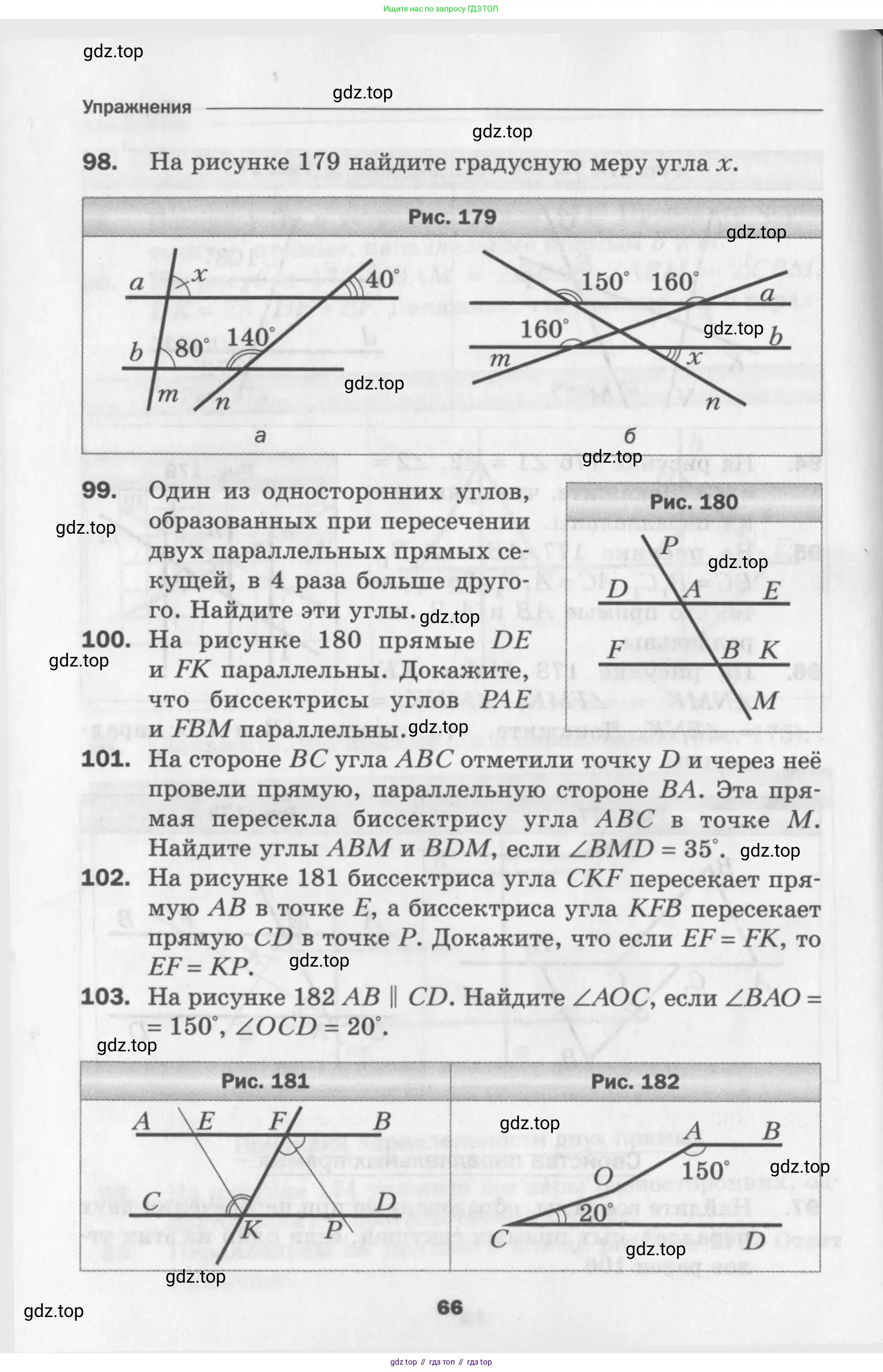 Геометрия, 7 класс Дидактические материалы, авторы: Мерзляк Аркадий Григорьевич, Полонский Виталий Борисович, Рабинович Ефим Михайлович, Якир Михаил Семёнович, издательство Просвещение, Москва, 2021, страница 66