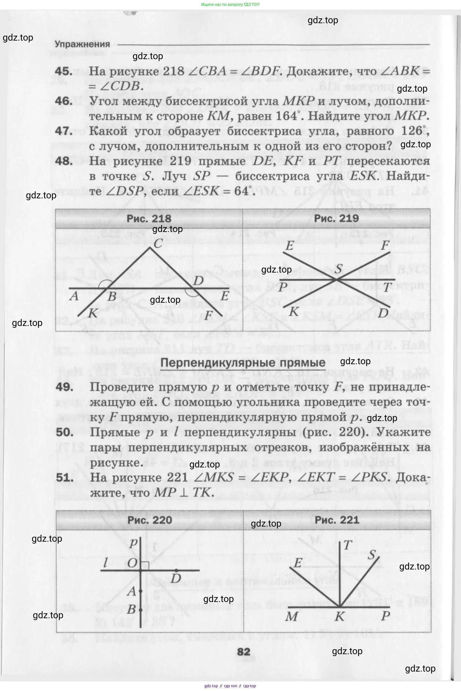 Геометрия, 7 класс Дидактические материалы, авторы: Мерзляк Аркадий Григорьевич, Полонский Виталий Борисович, Рабинович Ефим Михайлович, Якир Михаил Семёнович, издательство Просвещение, Москва, 2021, страница 82