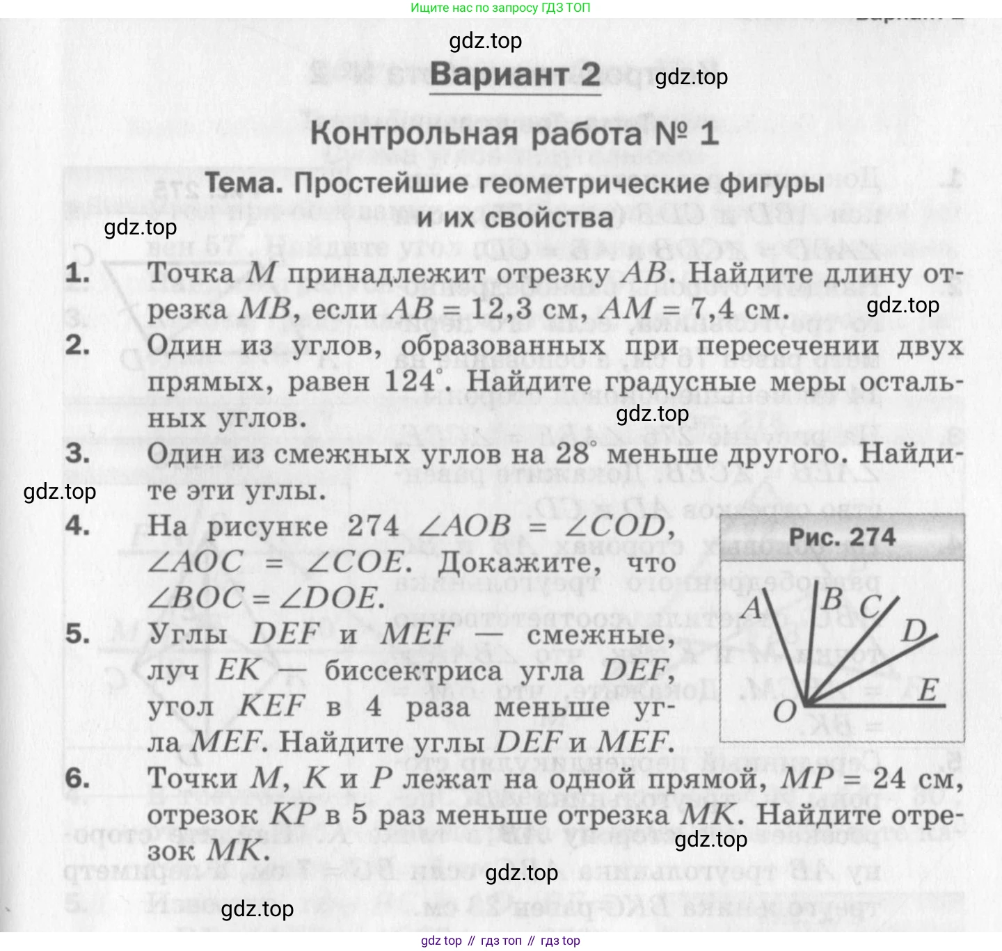 ГДЗ Геометрия, 7 класс Дидактические материалы, авторы: Мерзляк Аркадий Григорьевич, Полонский Виталий Борисович, Рабинович Ефим Михайлович, Якир Михаил Семёнович, издательство Просвещение, Москва, 2021, страница 105, номер 1, Учебник 2017