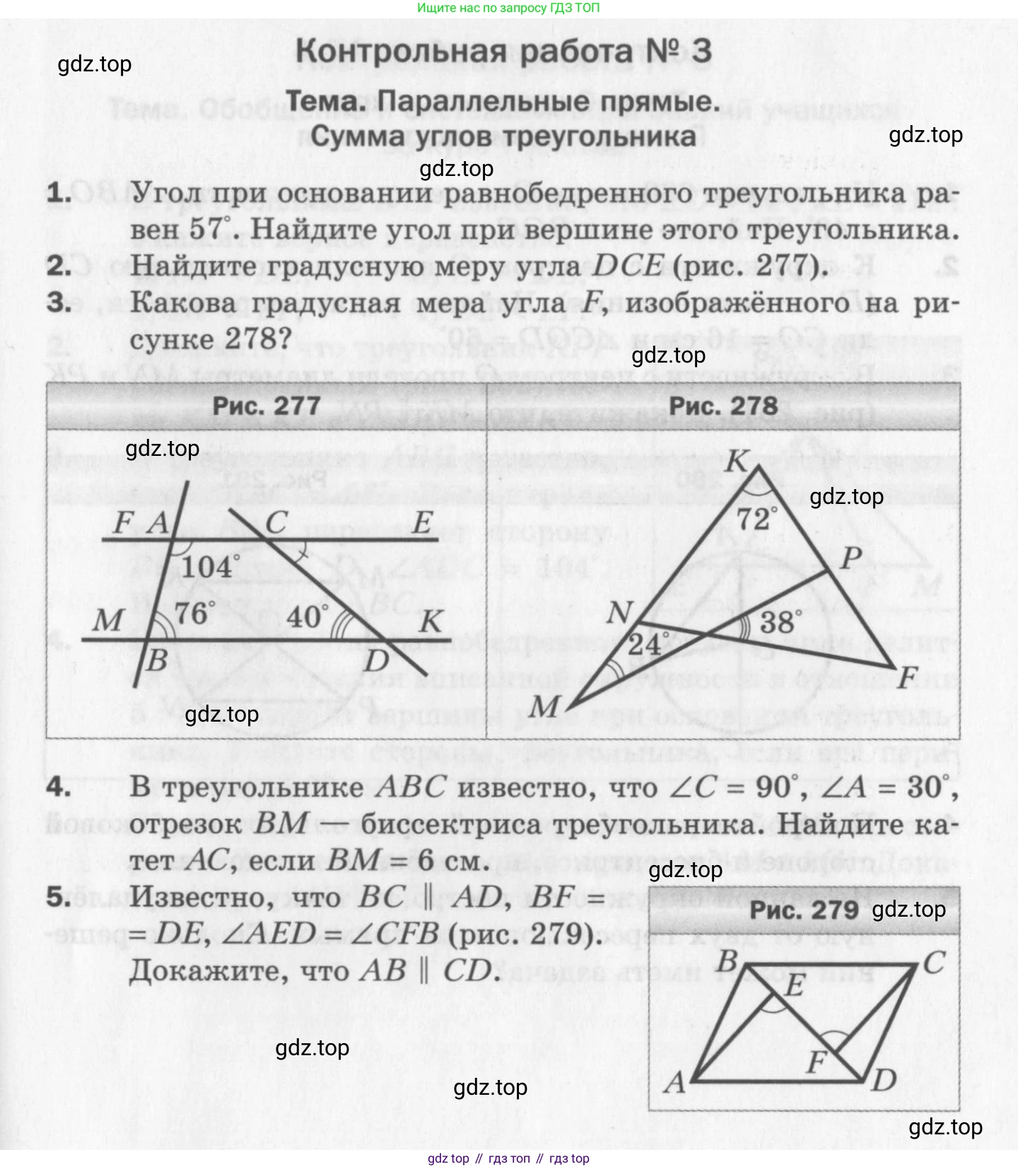 ГДЗ Геометрия, 7 класс Дидактические материалы, авторы: Мерзляк Аркадий Григорьевич, Полонский Виталий Борисович, Рабинович Ефим Михайлович, Якир Михаил Семёнович, издательство Просвещение, Москва, 2021, страница 107, номер 3, Учебник 2017