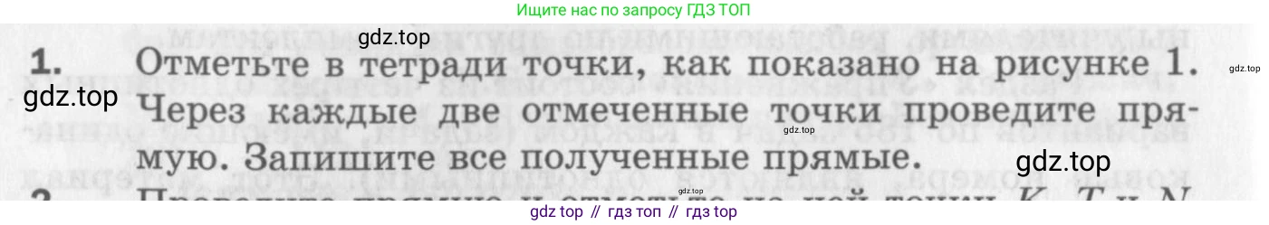 ГДЗ Геометрия, 7 класс Дидактические материалы, авторы: Мерзляк Аркадий Григорьевич, Полонский Виталий Борисович, Рабинович Ефим Михайлович, Якир Михаил Семёнович, издательство Просвещение, Москва, 2021, страница 4, номер 1, Учебник 2017