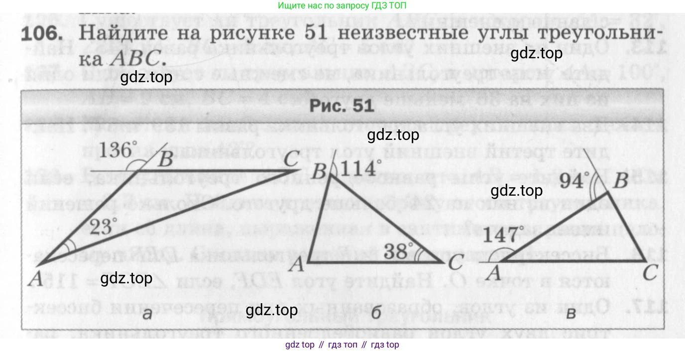 ГДЗ Геометрия, 7 класс Дидактические материалы, авторы: Мерзляк Аркадий Григорьевич, Полонский Виталий Борисович, Рабинович Ефим Михайлович, Якир Михаил Семёнович, издательство Просвещение, Москва, 2021, страница 19, номер 106, Учебник 2017