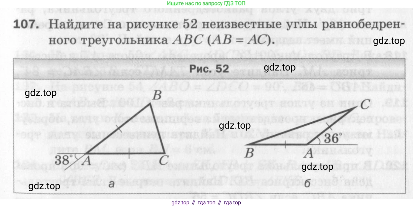 ГДЗ Геометрия, 7 класс Дидактические материалы, авторы: Мерзляк Аркадий Григорьевич, Полонский Виталий Борисович, Рабинович Ефим Михайлович, Якир Михаил Семёнович, издательство Просвещение, Москва, 2021, страница 19, номер 107, Учебник 2017
