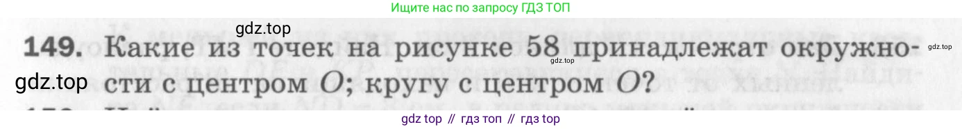 ГДЗ Геометрия, 7 класс Дидактические материалы, авторы: Мерзляк Аркадий Григорьевич, Полонский Виталий Борисович, Рабинович Ефим Михайлович, Якир Михаил Семёнович, издательство Просвещение, Москва, 2021, страница 23, номер 149, Учебник 2017