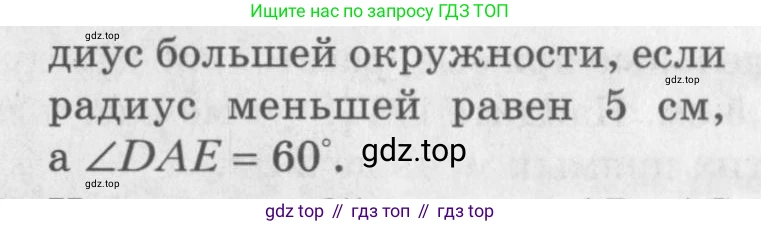 ГДЗ Геометрия, 7 класс Дидактические материалы, авторы: Мерзляк Аркадий Григорьевич, Полонский Виталий Борисович, Рабинович Ефим Михайлович, Якир Михаил Семёнович, издательство Просвещение, Москва, 2021, страница 25, номер 166, Учебник 2017 (продолжение 2)
