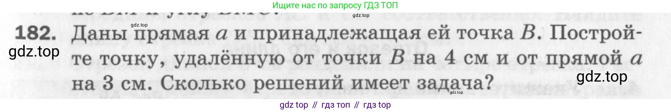 ГДЗ Геометрия, 7 класс Дидактические материалы, авторы: Мерзляк Аркадий Григорьевич, Полонский Виталий Борисович, Рабинович Ефим Михайлович, Якир Михаил Семёнович, издательство Просвещение, Москва, 2021, страница 27, номер 182, Учебник 2017