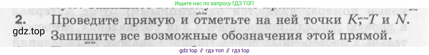 ГДЗ Геометрия, 7 класс Дидактические материалы, авторы: Мерзляк Аркадий Григорьевич, Полонский Виталий Борисович, Рабинович Ефим Михайлович, Якир Михаил Семёнович, издательство Просвещение, Москва, 2021, страница 4, номер 2, Учебник 2017