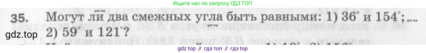 ГДЗ Геометрия, 7 класс Дидактические материалы, авторы: Мерзляк Аркадий Григорьевич, Полонский Виталий Борисович, Рабинович Ефим Михайлович, Якир Михаил Семёнович, издательство Просвещение, Москва, 2021, страница 9, номер 35, Учебник 2017