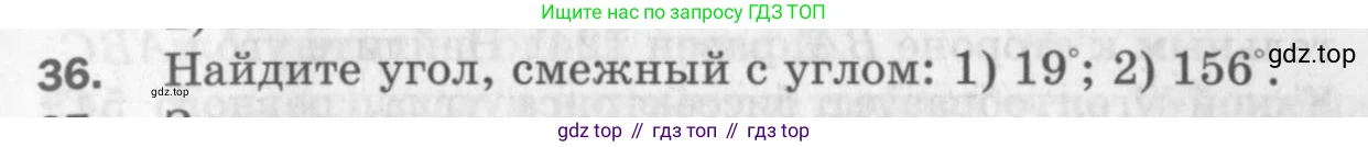 ГДЗ Геометрия, 7 класс Дидактические материалы, авторы: Мерзляк Аркадий Григорьевич, Полонский Виталий Борисович, Рабинович Ефим Михайлович, Якир Михаил Семёнович, издательство Просвещение, Москва, 2021, страница 9, номер 36, Учебник 2017