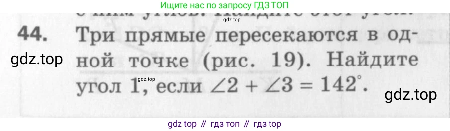 ГДЗ Геометрия, 7 класс Дидактические материалы, авторы: Мерзляк Аркадий Григорьевич, Полонский Виталий Борисович, Рабинович Ефим Михайлович, Якир Михаил Семёнович, издательство Просвещение, Москва, 2021, страница 9, номер 44, Учебник 2017