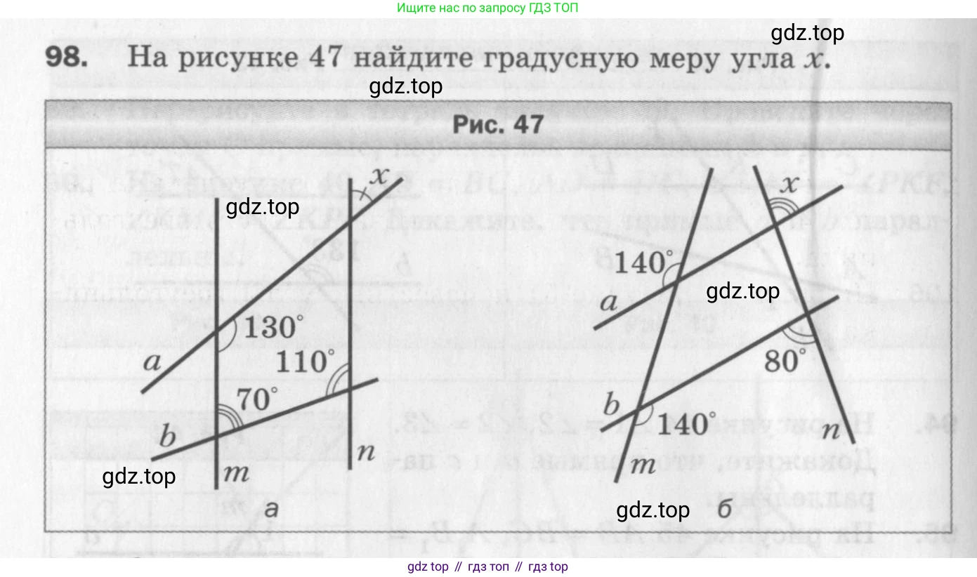 ГДЗ Геометрия, 7 класс Дидактические материалы, авторы: Мерзляк Аркадий Григорьевич, Полонский Виталий Борисович, Рабинович Ефим Михайлович, Якир Михаил Семёнович, издательство Просвещение, Москва, 2021, страница 18, номер 98, Учебник 2017