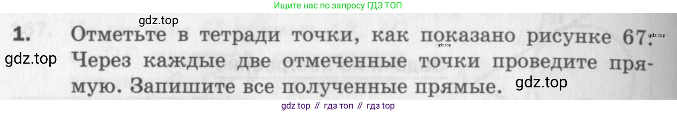 ГДЗ Геометрия, 7 класс Дидактические материалы, авторы: Мерзляк Аркадий Григорьевич, Полонский Виталий Борисович, Рабинович Ефим Михайлович, Якир Михаил Семёнович, издательство Просвещение, Москва, 2021, страница 28, номер 1, Учебник 2017