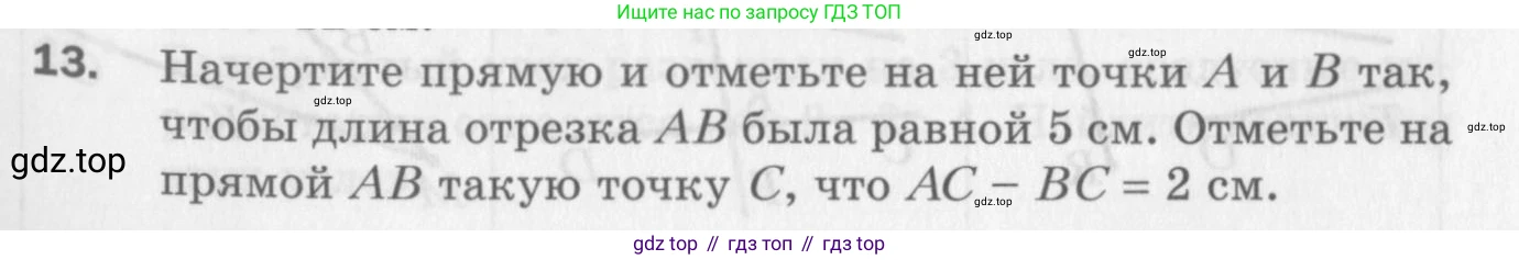 ГДЗ Геометрия, 7 класс Дидактические материалы, авторы: Мерзляк Аркадий Григорьевич, Полонский Виталий Борисович, Рабинович Ефим Михайлович, Якир Михаил Семёнович, издательство Просвещение, Москва, 2021, страница 29, номер 13, Учебник 2017