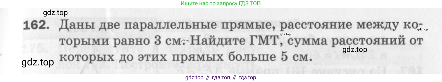 ГДЗ Геометрия, 7 класс Дидактические материалы, авторы: Мерзляк Аркадий Григорьевич, Полонский Виталий Борисович, Рабинович Ефим Михайлович, Якир Михаил Семёнович, издательство Просвещение, Москва, 2021, страница 49, номер 162, Учебник 2017