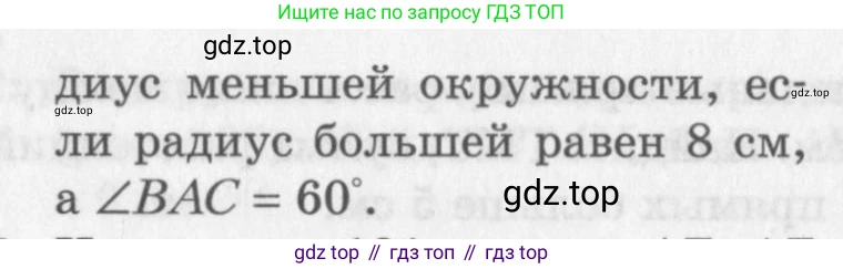 ГДЗ Геометрия, 7 класс Дидактические материалы, авторы: Мерзляк Аркадий Григорьевич, Полонский Виталий Борисович, Рабинович Ефим Михайлович, Якир Михаил Семёнович, издательство Просвещение, Москва, 2021, страница 49, номер 166, Учебник 2017 (продолжение 2)