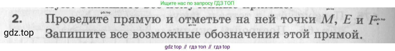 ГДЗ Геометрия, 7 класс Дидактические материалы, авторы: Мерзляк Аркадий Григорьевич, Полонский Виталий Борисович, Рабинович Ефим Михайлович, Якир Михаил Семёнович, издательство Просвещение, Москва, 2021, страница 28, номер 2, Учебник 2017