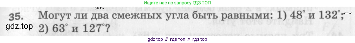 ГДЗ Геометрия, 7 класс Дидактические материалы, авторы: Мерзляк Аркадий Григорьевич, Полонский Виталий Борисович, Рабинович Ефим Михайлович, Якир Михаил Семёнович, издательство Просвещение, Москва, 2021, страница 33, номер 35, Учебник 2017