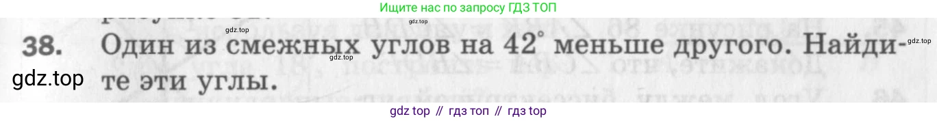 ГДЗ Геометрия, 7 класс Дидактические материалы, авторы: Мерзляк Аркадий Григорьевич, Полонский Виталий Борисович, Рабинович Ефим Михайлович, Якир Михаил Семёнович, издательство Просвещение, Москва, 2021, страница 33, номер 38, Учебник 2017