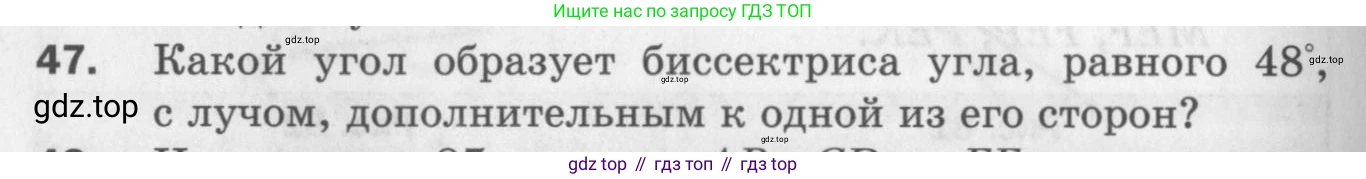 ГДЗ Геометрия, 7 класс Дидактические материалы, авторы: Мерзляк Аркадий Григорьевич, Полонский Виталий Борисович, Рабинович Ефим Михайлович, Якир Михаил Семёнович, издательство Просвещение, Москва, 2021, страница 34, номер 47, Учебник 2017
