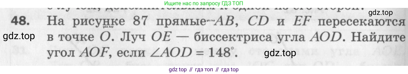 ГДЗ Геометрия, 7 класс Дидактические материалы, авторы: Мерзляк Аркадий Григорьевич, Полонский Виталий Борисович, Рабинович Ефим Михайлович, Якир Михаил Семёнович, издательство Просвещение, Москва, 2021, страница 34, номер 48, Учебник 2017