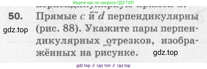 ГДЗ Геометрия, 7 класс Дидактические материалы, авторы: Мерзляк Аркадий Григорьевич, Полонский Виталий Борисович, Рабинович Ефим Михайлович, Якир Михаил Семёнович, издательство Просвещение, Москва, 2021, страница 34, номер 50, Учебник 2017