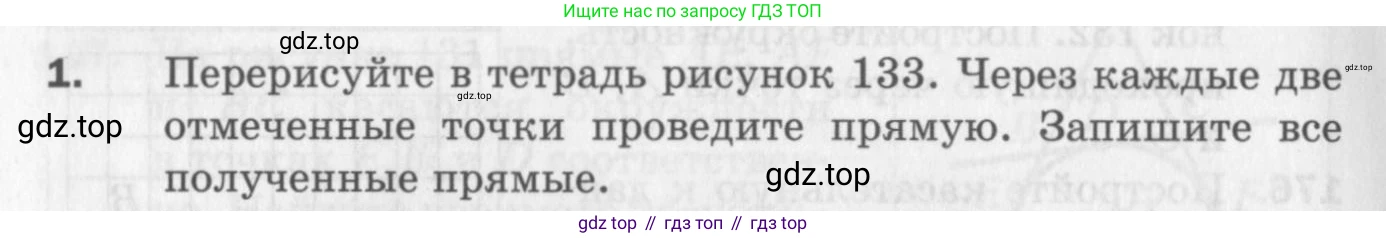 ГДЗ Геометрия, 7 класс Дидактические материалы, авторы: Мерзляк Аркадий Григорьевич, Полонский Виталий Борисович, Рабинович Ефим Михайлович, Якир Михаил Семёнович, издательство Просвещение, Москва, 2021, страница 52, номер 1, Учебник 2017
