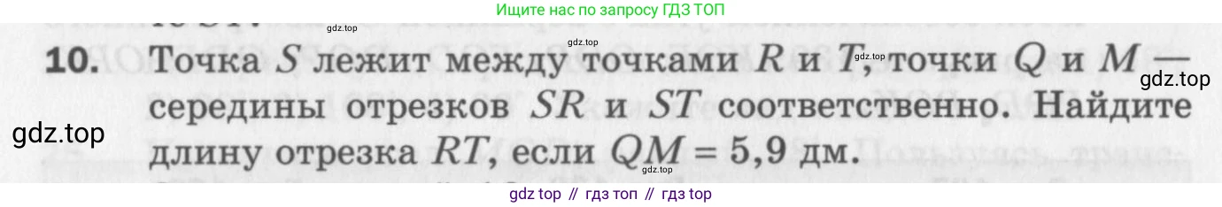 ГДЗ Геометрия, 7 класс Дидактические материалы, авторы: Мерзляк Аркадий Григорьевич, Полонский Виталий Борисович, Рабинович Ефим Михайлович, Якир Михаил Семёнович, издательство Просвещение, Москва, 2021, страница 53, номер 10, Учебник 2017
