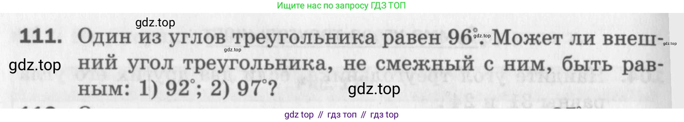 ГДЗ Геометрия, 7 класс Дидактические материалы, авторы: Мерзляк Аркадий Григорьевич, Полонский Виталий Борисович, Рабинович Ефим Михайлович, Якир Михаил Семёнович, издательство Просвещение, Москва, 2021, страница 68, номер 111, Учебник 2017
