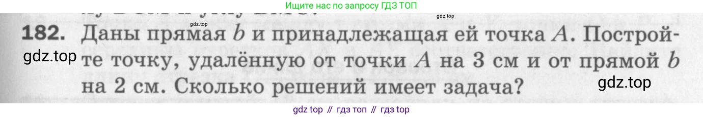 ГДЗ Геометрия, 7 класс Дидактические материалы, авторы: Мерзляк Аркадий Григорьевич, Полонский Виталий Борисович, Рабинович Ефим Михайлович, Якир Михаил Семёнович, издательство Просвещение, Москва, 2021, страница 75, номер 182, Учебник 2017