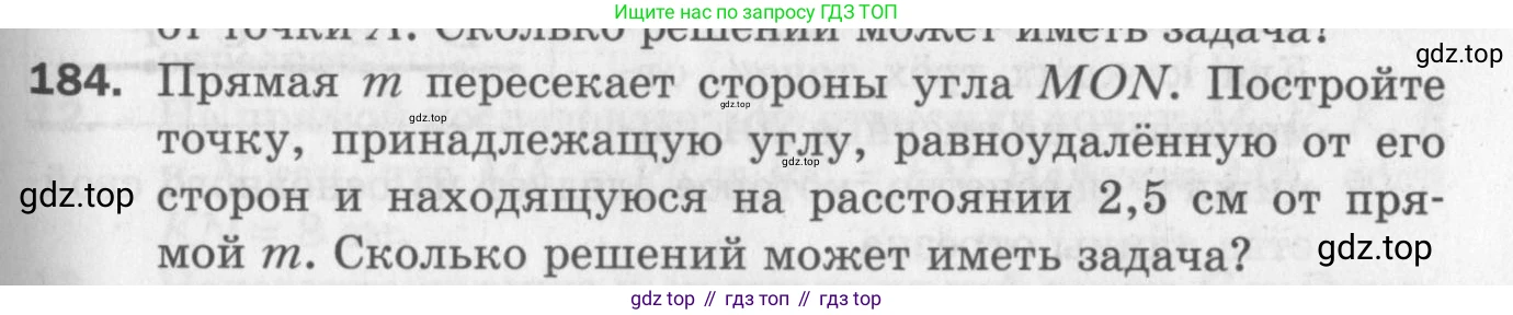 ГДЗ Геометрия, 7 класс Дидактические материалы, авторы: Мерзляк Аркадий Григорьевич, Полонский Виталий Борисович, Рабинович Ефим Михайлович, Якир Михаил Семёнович, издательство Просвещение, Москва, 2021, страница 75, номер 184, Учебник 2017
