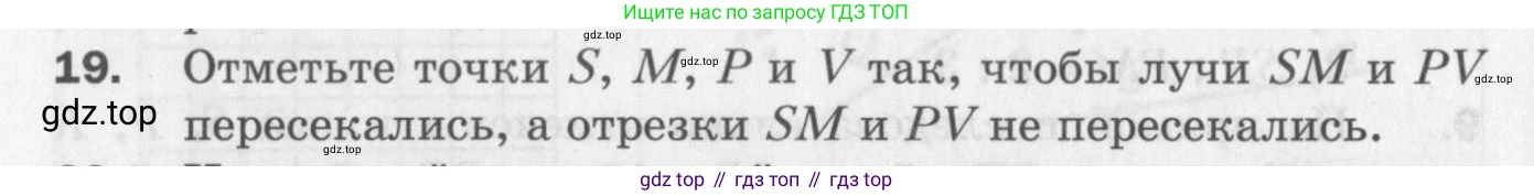 ГДЗ Геометрия, 7 класс Дидактические материалы, авторы: Мерзляк Аркадий Григорьевич, Полонский Виталий Борисович, Рабинович Ефим Михайлович, Якир Михаил Семёнович, издательство Просвещение, Москва, 2021, страница 54, номер 19, Учебник 2017