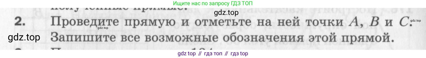 ГДЗ Геометрия, 7 класс Дидактические материалы, авторы: Мерзляк Аркадий Григорьевич, Полонский Виталий Борисович, Рабинович Ефим Михайлович, Якир Михаил Семёнович, издательство Просвещение, Москва, 2021, страница 52, номер 2, Учебник 2017