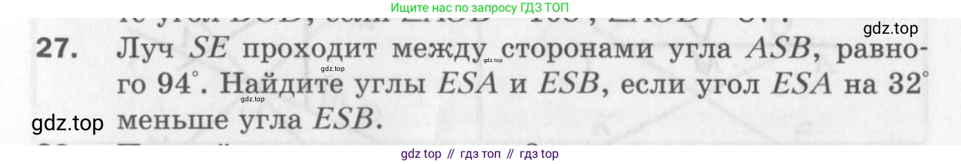 ГДЗ Геометрия, 7 класс Дидактические материалы, авторы: Мерзляк Аркадий Григорьевич, Полонский Виталий Борисович, Рабинович Ефим Михайлович, Якир Михаил Семёнович, издательство Просвещение, Москва, 2021, страница 55, номер 27, Учебник 2017