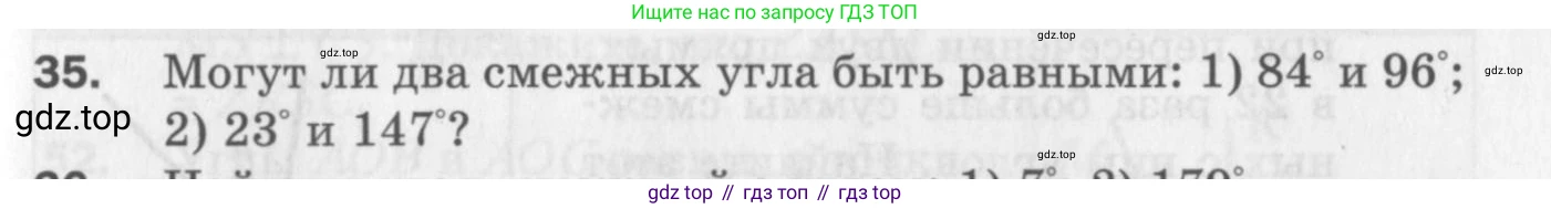 ГДЗ Геометрия, 7 класс Дидактические материалы, авторы: Мерзляк Аркадий Григорьевич, Полонский Виталий Борисович, Рабинович Ефим Михайлович, Якир Михаил Семёнович, издательство Просвещение, Москва, 2021, страница 57, номер 35, Учебник 2017