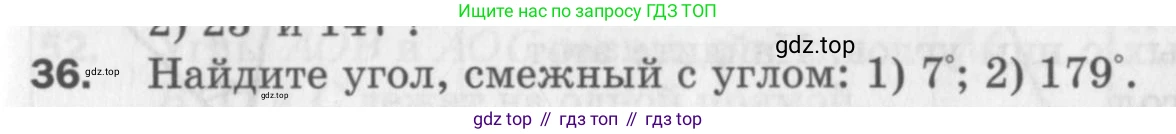 ГДЗ Геометрия, 7 класс Дидактические материалы, авторы: Мерзляк Аркадий Григорьевич, Полонский Виталий Борисович, Рабинович Ефим Михайлович, Якир Михаил Семёнович, издательство Просвещение, Москва, 2021, страница 57, номер 36, Учебник 2017