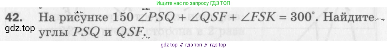 ГДЗ Геометрия, 7 класс Дидактические материалы, авторы: Мерзляк Аркадий Григорьевич, Полонский Виталий Борисович, Рабинович Ефим Михайлович, Якир Михаил Семёнович, издательство Просвещение, Москва, 2021, страница 57, номер 42, Учебник 2017
