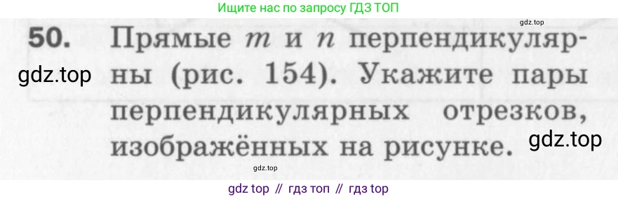 ГДЗ Геометрия, 7 класс Дидактические материалы, авторы: Мерзляк Аркадий Григорьевич, Полонский Виталий Борисович, Рабинович Ефим Михайлович, Якир Михаил Семёнович, издательство Просвещение, Москва, 2021, страница 58, номер 50, Учебник 2017