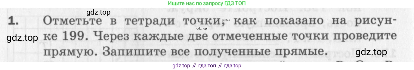 ГДЗ Геометрия, 7 класс Дидактические материалы, авторы: Мерзляк Аркадий Григорьевич, Полонский Виталий Борисович, Рабинович Ефим Михайлович, Якир Михаил Семёнович, издательство Просвещение, Москва, 2021, страница 76, номер 1, Учебник 2017