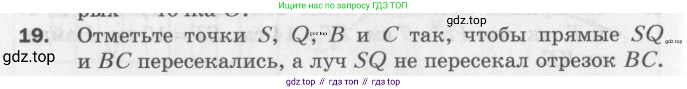ГДЗ Геометрия, 7 класс Дидактические материалы, авторы: Мерзляк Аркадий Григорьевич, Полонский Виталий Борисович, Рабинович Ефим Михайлович, Якир Михаил Семёнович, издательство Просвещение, Москва, 2021, страница 78, номер 19, Учебник 2017