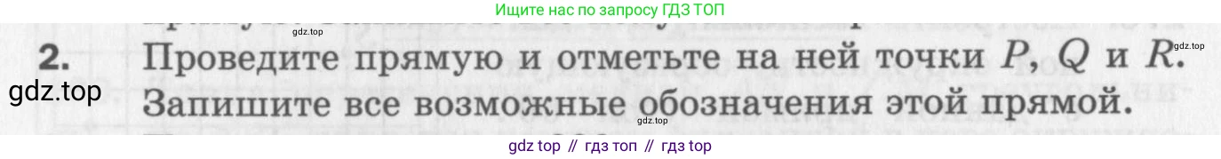 ГДЗ Геометрия, 7 класс Дидактические материалы, авторы: Мерзляк Аркадий Григорьевич, Полонский Виталий Борисович, Рабинович Ефим Михайлович, Якир Михаил Семёнович, издательство Просвещение, Москва, 2021, страница 76, номер 2, Учебник 2017