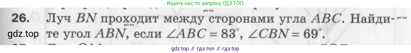 ГДЗ Геометрия, 7 класс Дидактические материалы, авторы: Мерзляк Аркадий Григорьевич, Полонский Виталий Борисович, Рабинович Ефим Михайлович, Якир Михаил Семёнович, издательство Просвещение, Москва, 2021, страница 79, номер 26, Учебник 2017