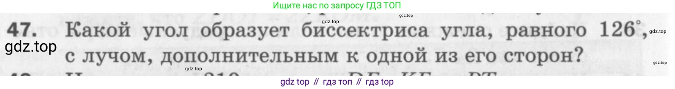 ГДЗ Геометрия, 7 класс Дидактические материалы, авторы: Мерзляк Аркадий Григорьевич, Полонский Виталий Борисович, Рабинович Ефим Михайлович, Якир Михаил Семёнович, издательство Просвещение, Москва, 2021, страница 82, номер 47, Учебник 2017