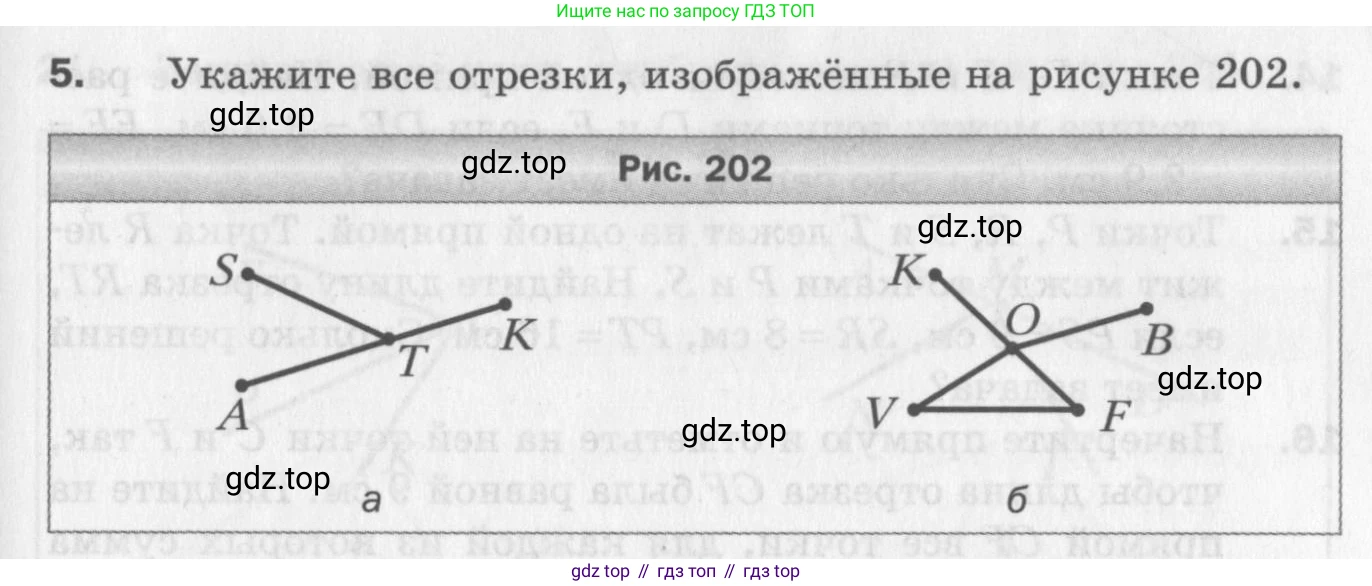 ГДЗ Геометрия, 7 класс Дидактические материалы, авторы: Мерзляк Аркадий Григорьевич, Полонский Виталий Борисович, Рабинович Ефим Михайлович, Якир Михаил Семёнович, издательство Просвещение, Москва, 2021, страница 77, номер 5, Учебник 2017