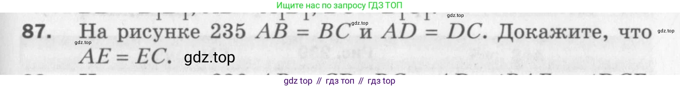 ГДЗ Геометрия, 7 класс Дидактические материалы, авторы: Мерзляк Аркадий Григорьевич, Полонский Виталий Борисович, Рабинович Ефим Михайлович, Якир Михаил Семёнович, издательство Просвещение, Москва, 2021, страница 87, номер 87, Учебник 2017